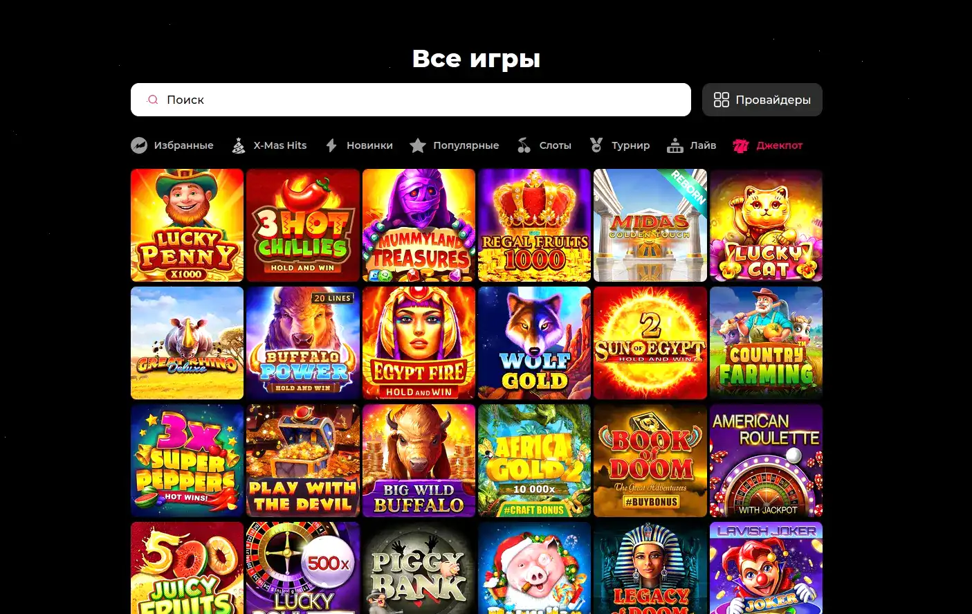 Платежные системы Vulkan Maximum casino